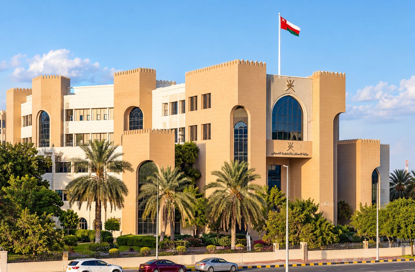 Ministry of Housing and Urban Planning building in Muscat